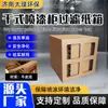 Caja de Filtro de Laberinto para Gabinete de Pintura en Spray Seco Recolección de Niebla de Pintura Venta Directa del Fabricante Polvo de Pintura Caja de Papel para Gabinete de Pintura en Spray Seco