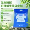 Bolso biodegradable hecho de material PLA+PBAT totalmente degradable, bolsa de regalo, personalizable para empaque de ropa y artículos de uso diario