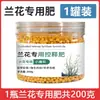 Fertilizante específico para orquídeas Fertilizante para plantas de interior Clivia Cymbidium Gladiolus Granulados de fertilizante de liberación controlada Fertilizante compuesto para uso en interiores