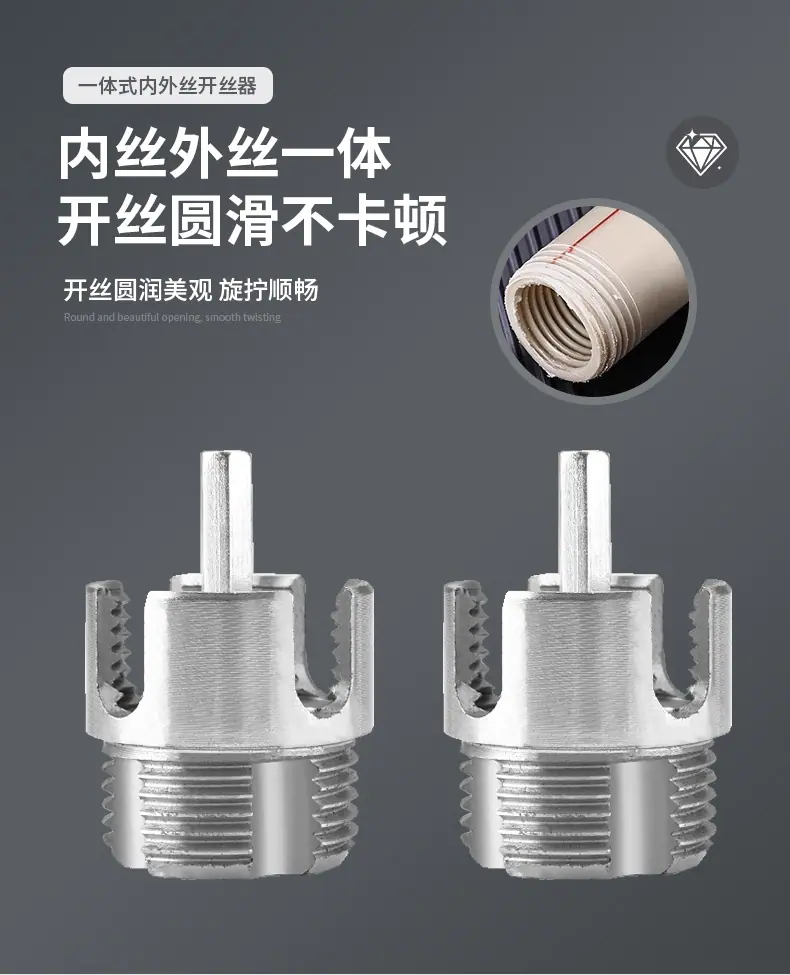水管内外丝开丝器_07.jpg