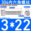 Tornillos de Acero Inoxidable 304 con Cabeza Cilíndrica y Hexágono Interior Din912 M1.4M1.6M3M4M5M6M8M10