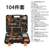 Yunbei Best-Seller Transfronteiriço Rosa Conjunto de Ferramentas Manuais Domésticas de 24 Peças para Meninas, com Armazenamento para Manutenção Diária do Carro e Uso Manual