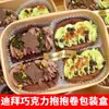 Caixa de Embalagem Dubai Chocolate Cuddle Caixa de Embalagem para Assar Sobremesa Chá da Tarde Rolo de Bolo Rolo de Papel Toalha Caixa de Embalagem de Plástico