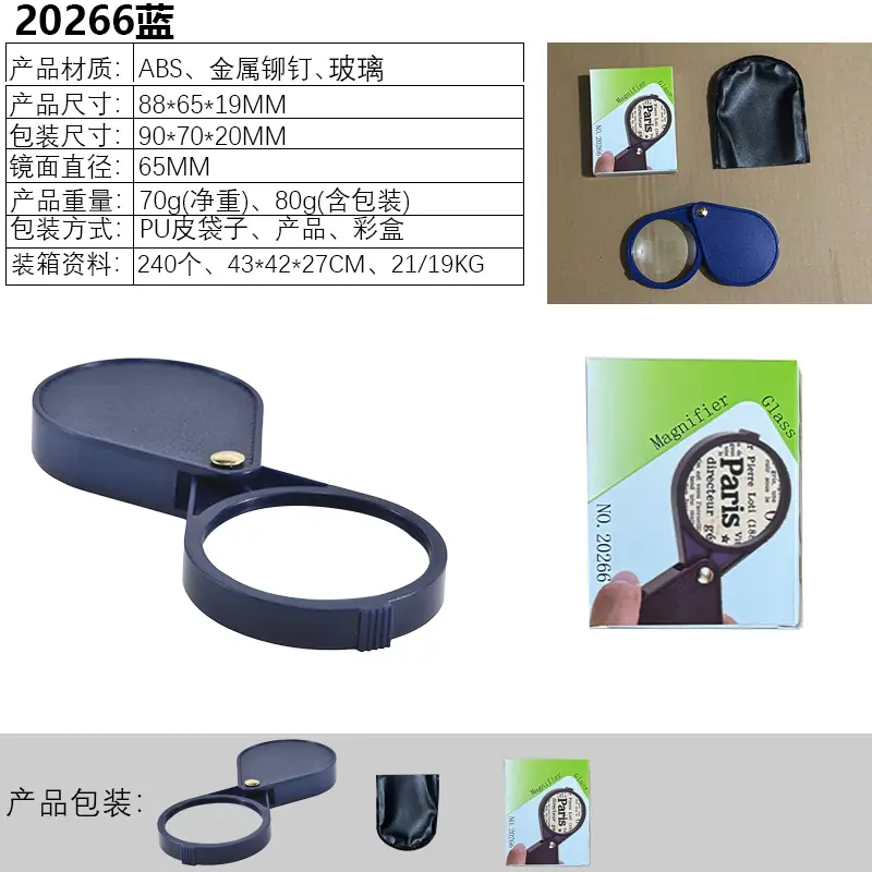 20266蓝.jpg