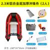 Bote de Asalto del Fabricante de la Fuente de la Ola del Mar, Bote Inflable con Fondo de Aleación de Aluminio, Bote Salvavidas, Bote de Goma, Bote de Pesca, Bote para Prevención de Inundaciones y Rescate