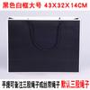 Bolso tote con marco negro bolsa de papel al por mayor bolsa para ropa de mujer bolsa de regalo bolsa de compras caja de zapatos bolsa de papel de embalaje universal