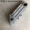 Accesorios para Motocultor Manual Agrícola Shandong Shuhe 101.121 Ensamblaje de Caja de Engranajes y Cadena para Rotocultivador Manual