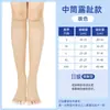 Calcetines de Tratamiento Médico Tipo Varices Anqisheng para Hombres y Mujeres, Calcetines de Compresión Elástica para Promover el Retorno Venoso de la Sangre