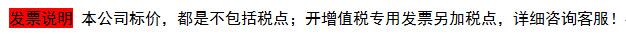 发票说明