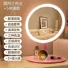 Espejo de maquillaje con luces, adecuado para colocar en una mesa, espejo de tocador con iluminación LED, espejo pequeño, luz de relleno de alta definición, espejo de escritorio para maquillaje