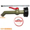 Accesorios Conector Válvula de Dispensación Barril Ton IBC Adaptador Extensión Plástico 1 Pulgada 6 Puntos 4 Puntos Grifo Válvula de Bola Caño de Agua