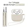 Adecuado para Funda de Auriculares de Silicona Airpods4, Funda Protectora Gruesa Airpods5, Nueva Cubierta Protectora Airpods5