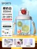 Taza Deportiva Niños 2025 Nueva Botella Portátil para Exterior Resistente a Altas Temperaturas Taza de Té para Niños y Estudiantes
