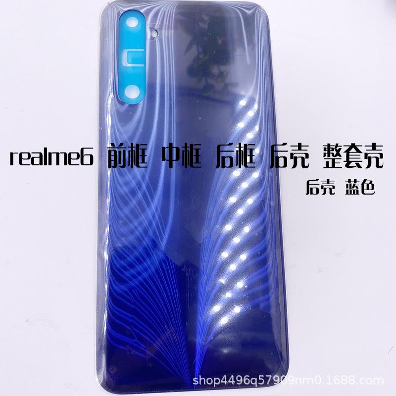 realme6后壳 (2).JPG