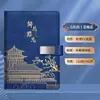 Caderno Tendência de Alto Padrão Chinês para Vestibulares, Conjunto de Presente Inspirador, Caixa de Presente, Logo Imprimível, Caderno Espessado