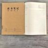 Cuaderno de Trabajo de Papel Kraft 16K B5 Cuaderno Engrosado Práctica Ensayo Inglés Cuaderno Rayado Cuaderno Cosido Venta al por Mayor