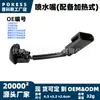 Bico Lavador bm5117666bb (com Aquecimento) Adequado para Ford Focus 12-18 Jato Lavador do Capô
