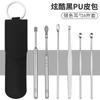 Cuchara para excavar orejas, juego de 6 piezas, herramienta para recoger orejas para adultos, llavero portátil, cuchara para excavar orejas con tornillo
