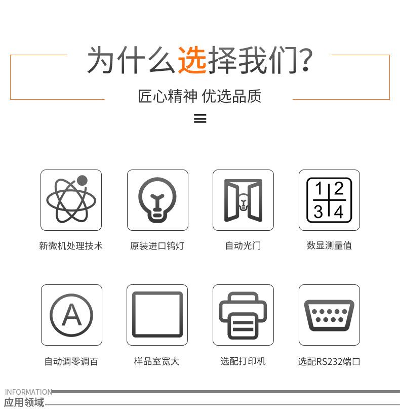 可见分光光度计详情页_02
