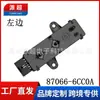 Adequado para 19 Teana interruptor de ajuste do banco 09-19 Maxima controlador elétrico 87066-6CC0A lado esquerdo