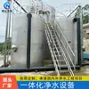 Purificador de Água Integrado Estação de Tratamento de Água da Cidade de Jiangxi Equipamento de Purificação de Água Bruta Aço Inoxidável Filtração de Alta Eficiência e Economia de Energia Ultrafiltração
