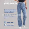 Moda rusa comercio exterior jeans para mujer 2026 nuevo estilo holgado ropa para mujer transfronterizo OZON/WB dropshipping