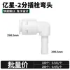 Máquina de agua de beber directa para el hogar Yixing ultrafiltración agua pura 2 enchufes a 2 enchufes rápidos codo manguera de PE accesorios de purificación de agua