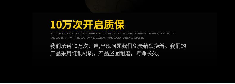 荣龙详情页完整版_05