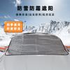 Cubierta para Nieve para Coche, Cubierta para Nieve para Parabrisas Delantero, Cubierta de Invierno para Coche, Media Cubierta, Cubierta para Coche Engrosada, Cubierta Delantera a Prueba de Nieve
