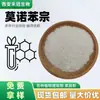 Monobenzona 98 P-Benziloxifenol Cas103-16-2 Matéria-Prima Monobenzona Está Disponível em Grandes Quantidades a Preços Favoráveis