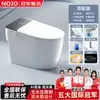 Inodoro Inteligente Original para Uso Doméstico, Totalmente Automático, Integrado, Apertura Automática de Tapa, Función de Burbujas Incorporada, Sin Límite de Presión de Agua