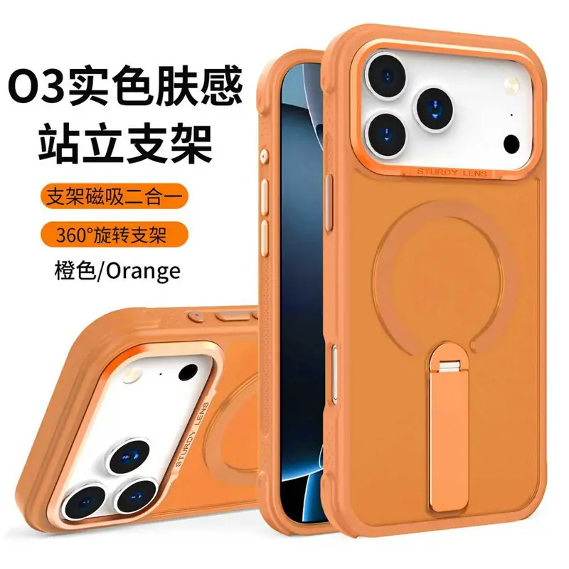 O3肤感站立支架2