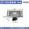 Desagüe de piso a prueba de olores de acero inoxidable 304 transfronterizo para baño, inodoro y desagüe de lavadora, desagüe de piso de ducha 15*15
