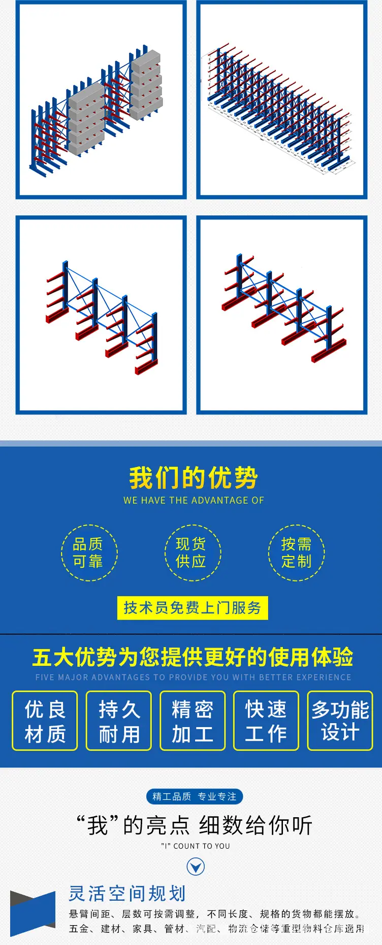 悬臂货架详情页_03.jpg