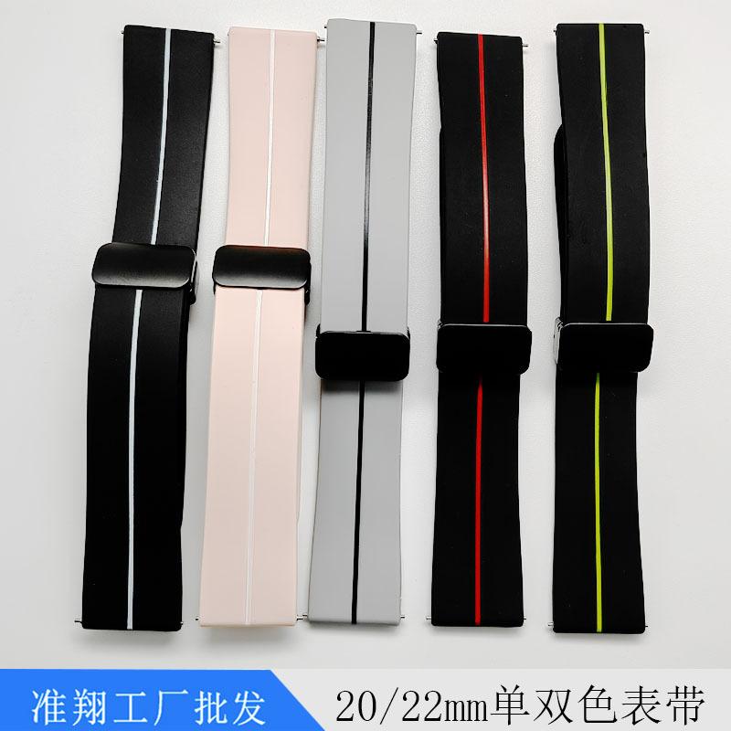 20 22磁吸表带双色1