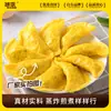 Empanadillas de Huevo en Forma de Herradura, Platos Prehechos Similares a los Usados en Restaurantes y Restaurantes de Hot Pot [Lote Mixto de 5 Piezas, Precio de Recogida en Tienda]