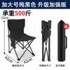 Silla Plegable de Exterior Transfronteriza Taburete Plegable Portátil con Respaldo Equipo de Camping Taburete de Pesca Silla de Pesca Boceto Artístico