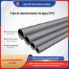 Formosa Huaya tubo de fornecimento de água upvc tubos de plástico conexões de tubo de água potável tubo de estação de tratamento de água atacado tubo rígido de pvc
