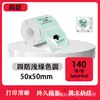 Papel Térmico para Etiquetas Yakelai M110 Jingchen B3S Adesivo Autoadesivo Etiqueta Preço Código de Barras Papel Térmico Colorido
