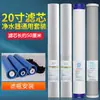 Elemento filtrante para purificador de agua comercial de 20 pulgadas, universal para dispensadores de agua comunitarios, membrana de ósmosis inversa, máquina de agua pura para beber directamente, elemento filtrante para máquina expendedora de agua