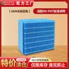 Compatível com Filtro para Umidificador de Ar Sharp Hv-Fh7 Hv-L75/Hv-L55 Filtro Umidificador Azul Antibacteriano