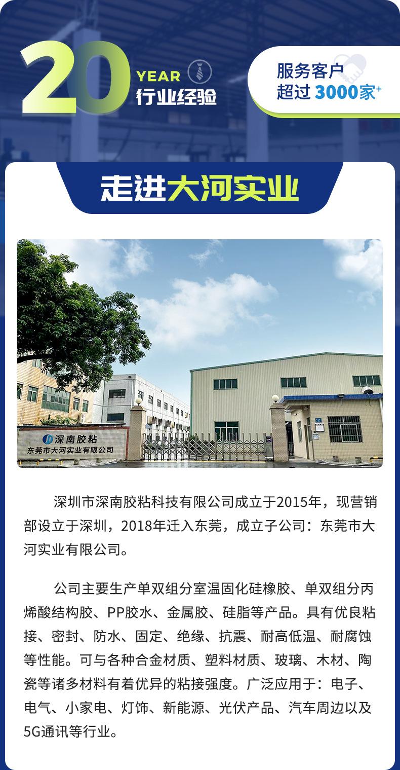 详情页最终_11