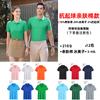 220g Algodón Peinado Lavado Camisas Polo para Hombre y Mujer Camisas Culturales Impresas Personalizadas Solapa Alta Elasticidad Manga Corta Ropa de Trabajo Bordar