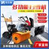 Quitanieves manual, quitanieves para carreteras, multifuncional, para empujar y lanzar nieve, pequeño quitanieves autopropulsado.