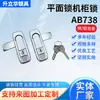 Cerradura de avión AB738 cerradura de gabinete cerradura de puerta de gabinete de distribución en stock interruptor de cerradura de puerta de gabinete cerradura de gabinete para actividades al aire libre venta al por mayor