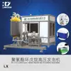 Máquina de Espuma de Poliuretano para Alta Pressão em Ciclohexano Freezer Refrigerator Porta Corpo Equipamento de Espuma de Poliuretano Máquina Manufac
