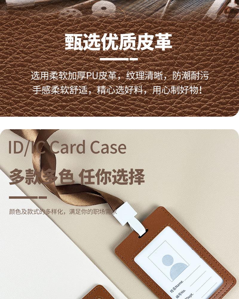 工作证卡套