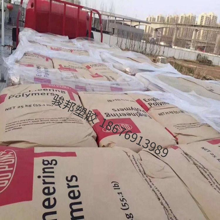 PA66 美国杜邦 (1)