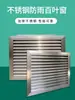 Fabricante Rejilla Impermeable de Acero Inoxidable 304 Ventilación Exterior de Pared de Acero Inoxidable Rejilla de Extracción para Baño.