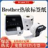 Papel de etiquetas térmicas Brother DK-22205, etiqueta adhesiva para logística transfronteriza, papel de impresión térmica continua DK